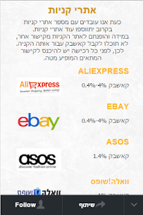 Download קאשבק ישראל APK for Android