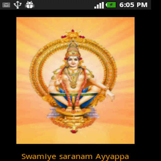 Sabarimala Temple Ayyappa LOGO-APP點子