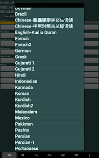 The Holy Quran Screenshots 3