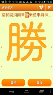 How to download 漢字勉強 lastet apk for bluestacks
