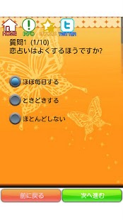 How to mod キレイを引き出す 5つの診断 for Android 1.6 unlimited apk for android