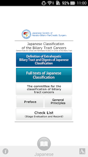 Free BTC C 2015 ：胆道癌取扱い規約 APK for Android