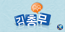 Shinhan Bank - General Secretary Kim APK