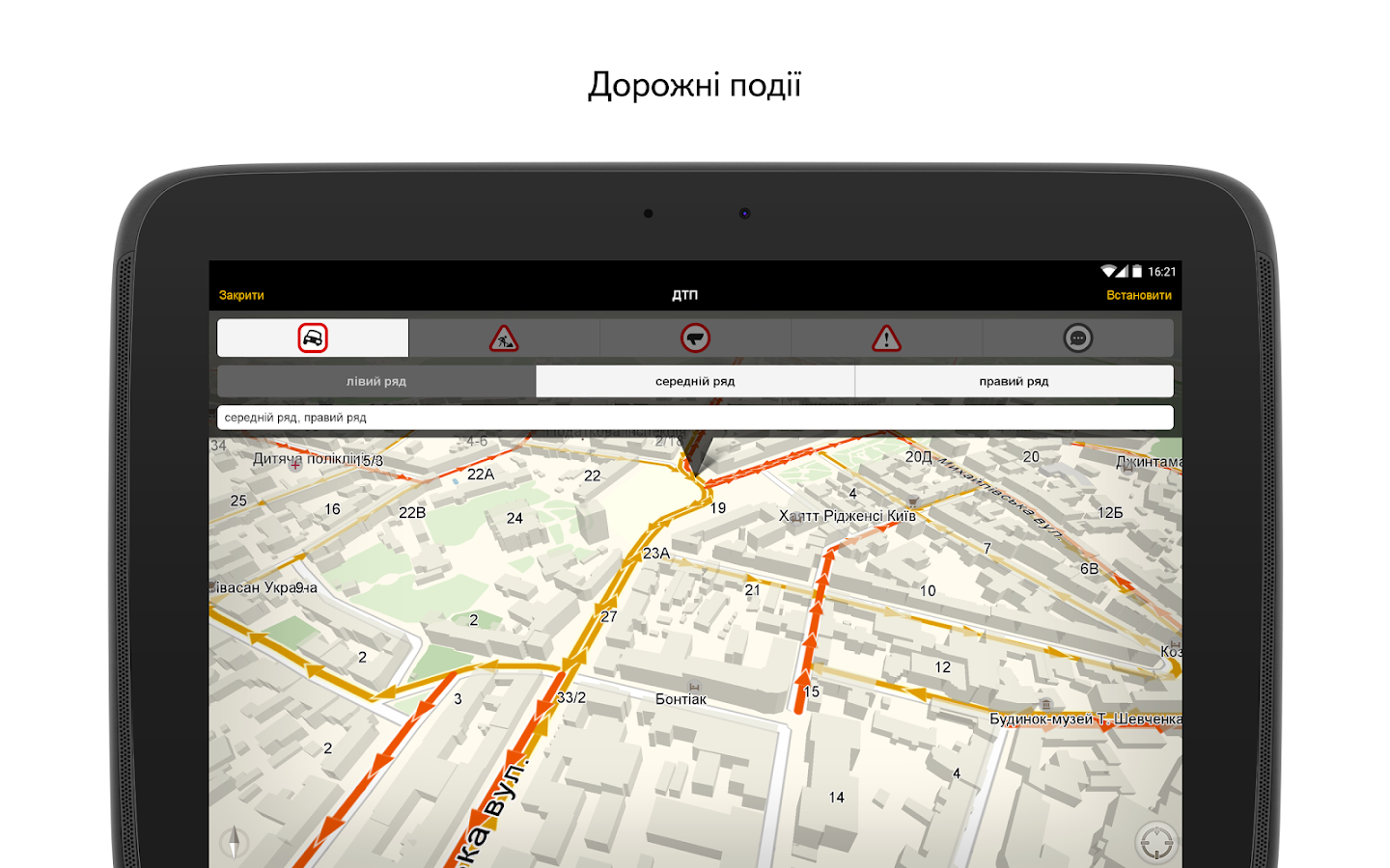 Навигатор престижио 5266 вид зарядного устройства от сети. Как установить navitel на навигатор prestigio. Функции приложения навигатора. Навигатор навител с 500. Навигатор в телефоне.