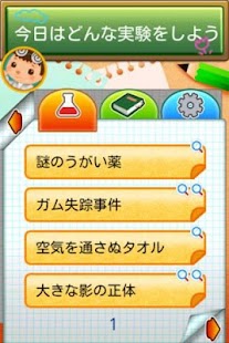 How to install ぼくのじゆう研究所 1.0.2 mod apk for pc