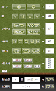 How to mod 麻雀符計算 1.2.0 apk for laptop