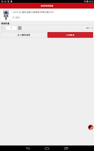 免費下載生活APP|配配3C周邊配件 品牌 APP商城 全國首創 app開箱文|APP開箱王