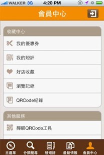 免費下載旅遊APP|美食Walker app開箱文|APP開箱王