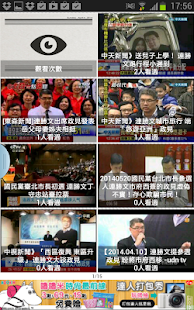 免費下載媒體與影片APP|2014台北市長參選人介紹 app開箱文|APP開箱王