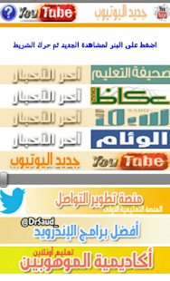 How to download درّسني - البناء العلمي 3.0 mod apk for pc