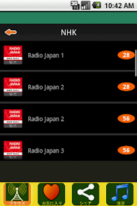 Japan Radio screenshot 3