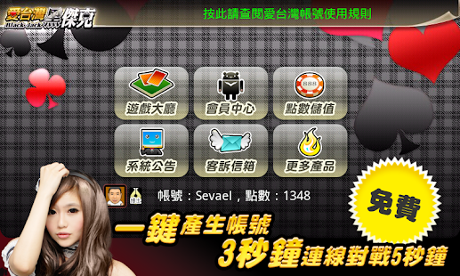 Download iTW Blackjack APK for Android