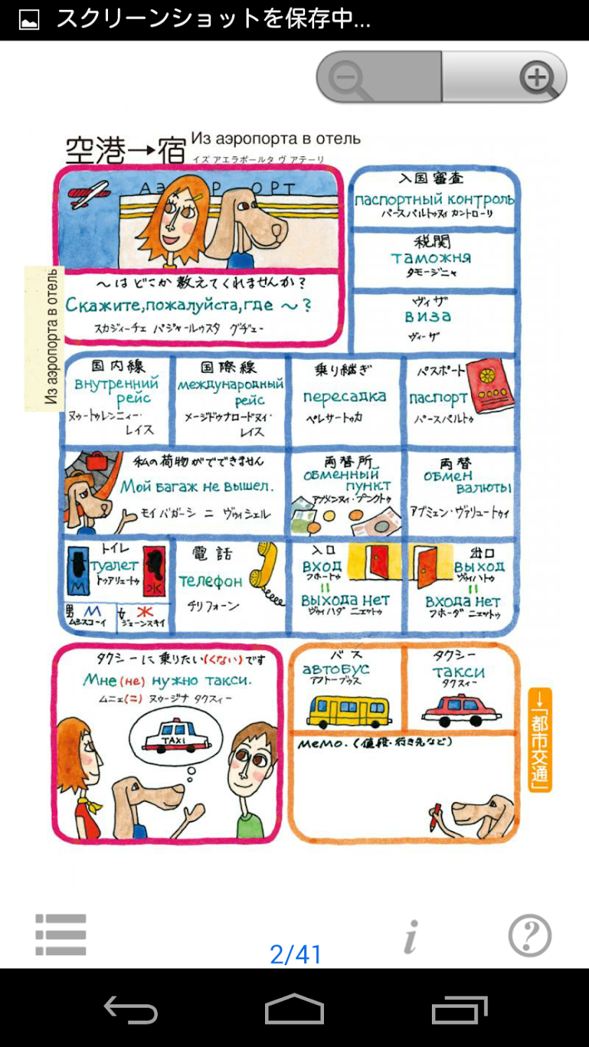 YUBISASHI Russia touch&amp;talk Screen 2