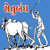 Setubandh