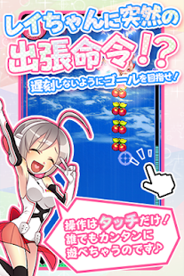 How to mod レイちゃん、大気圏に突入する！ patch 1.0 apk for pc