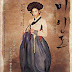 Kim Min Sun (김민선)' Portrait of A Beauty Film Poster