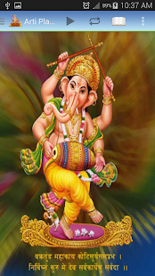 Marathi Arti Player Screenshots 3