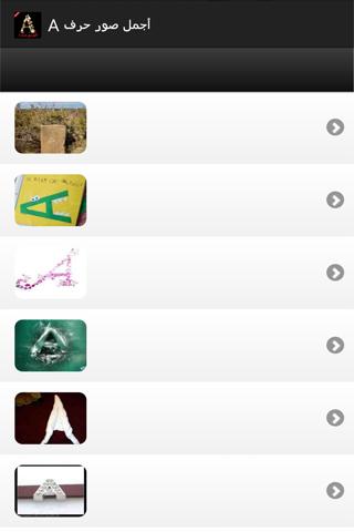 【免費娛樂App】أجمل صور حرف A-APP點子