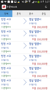 Lastest 공차콜 APK for Android