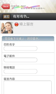 免費下載生活APP|有形有色專業染護髮中心 app開箱文|APP開箱王