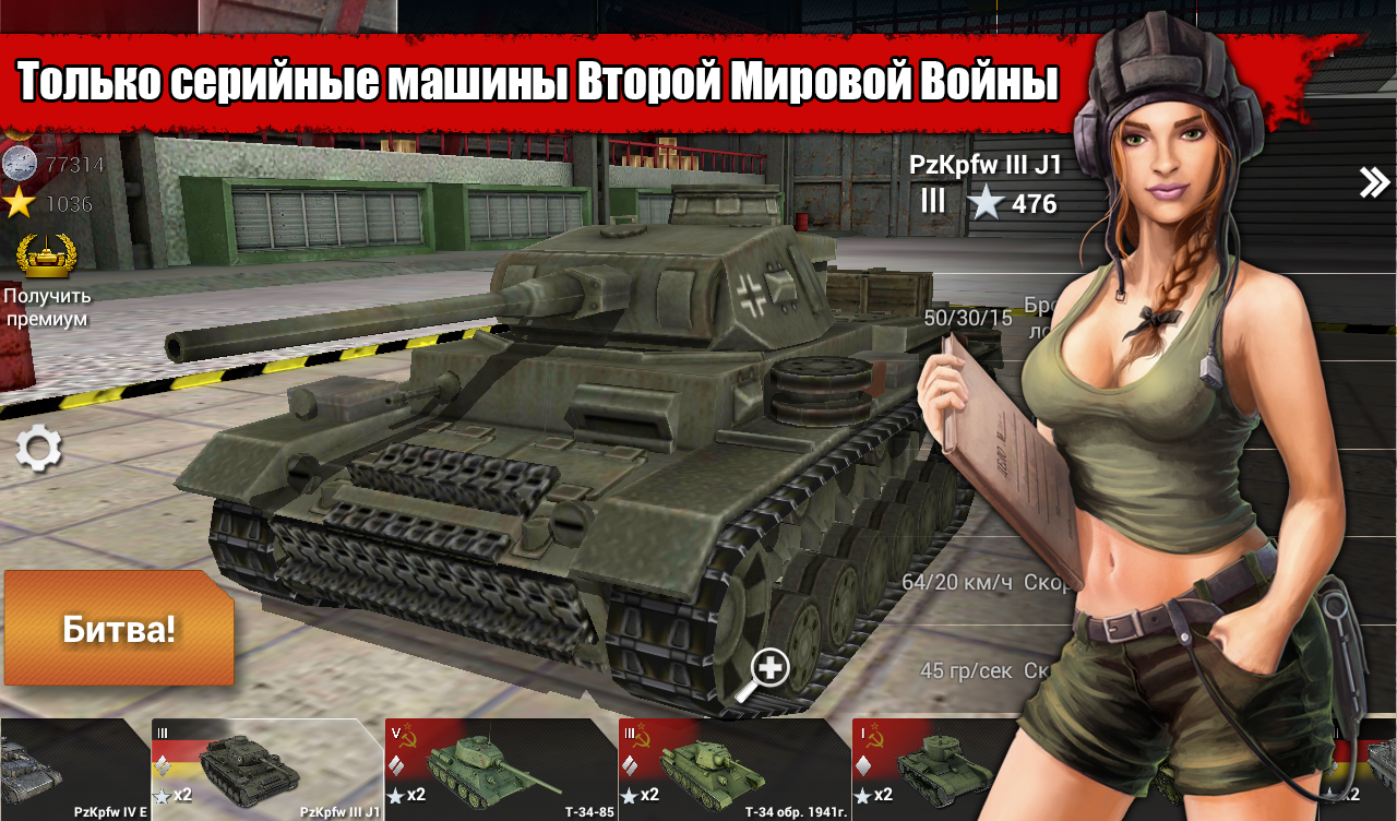 Wild-Tanks-Online