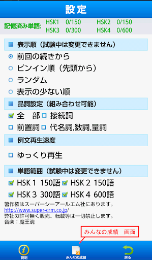 【免費教育App】HSK単語　中国語　HSK 150単語　完全無料-APP點子