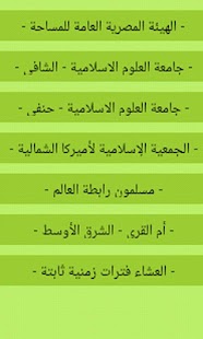 How to get أوقات الصلاة جديد lastet apk for bluestacks