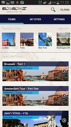 EL AL Audio Tours Travel Guide