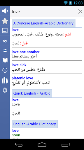 【免費書籍App】Arabic Dictionary Translator-APP點子