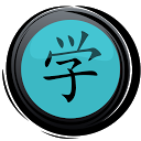Learn Chinese Vocabulary mobile app icon