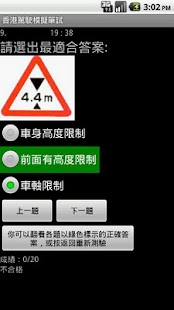 How to install HKDrivingWrittenMockExam 1.0 mod apk for android