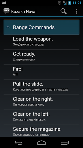 【免費通訊App】Kazakh Naval Phrases-APP點子