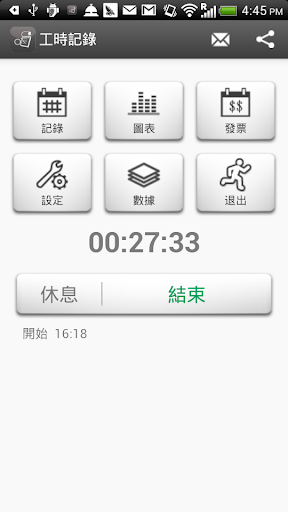 免費下載商業APP|工時記錄 - 考勤 - 打卡 app開箱文|APP開箱王