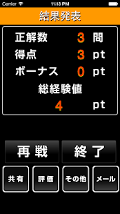 Free Quiz for Haikyu!! APK