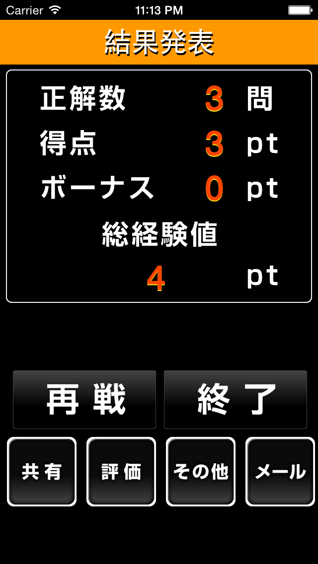 Quiz for Haikyu!! Screen 3