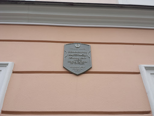 Historical Plate