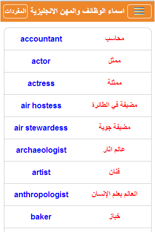 【免費教育App】تعلم اللغة الانجليزية-APP點子