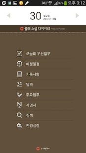How to download 올레소셜다이어리 7.9 unlimited apk for laptop