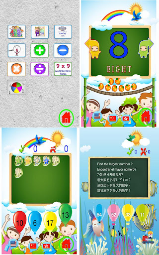 免費下載教育APP|어린이 무료 들면 수학 벌 app開箱文|APP開箱王