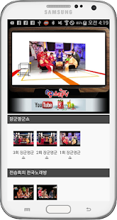 How to download 엔지오스타티비(NGOSTARTV) 2.0 apk for android