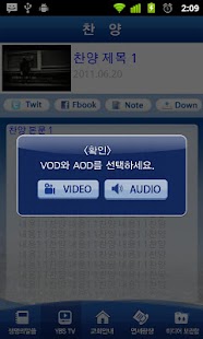 Free 연세중앙교회 APK for Android