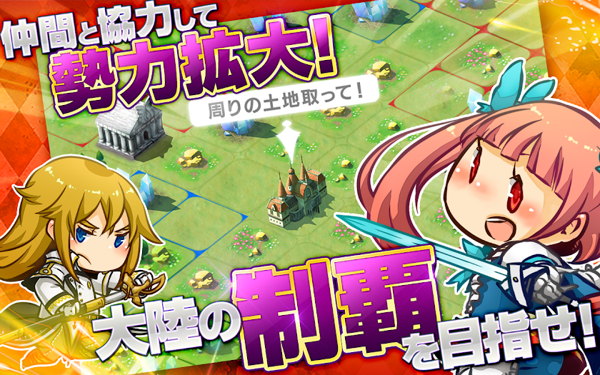 ロードオブナイツ【街育成・戦略　無料シミュレーションRPG】 Screen 2