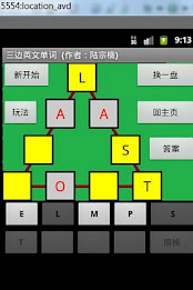 三角形4g益智游戏 poster 2