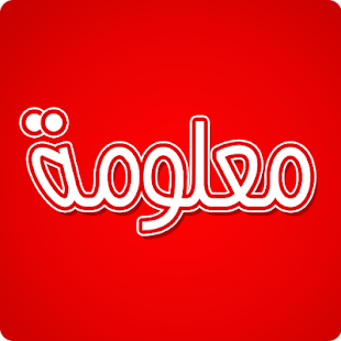 Free معلومة APK