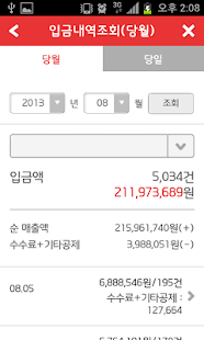How to download 파트너스 1.1.1 mod apk for android