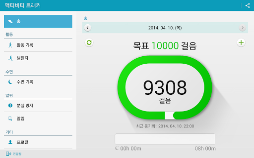 Samsung Activity Tracker Tab