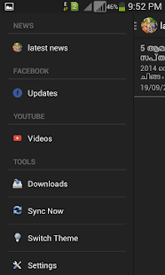 Manakkodam Temple Screenshots 0