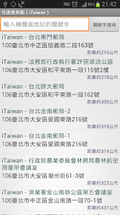 Taiwan Free Wi-Fi Finder Screenshots 0