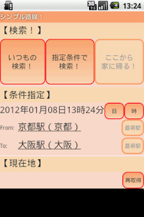 How to get シンプル路線！ lastet apk for bluestacks