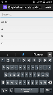 English-Rus slang dictionary Screenshots 0